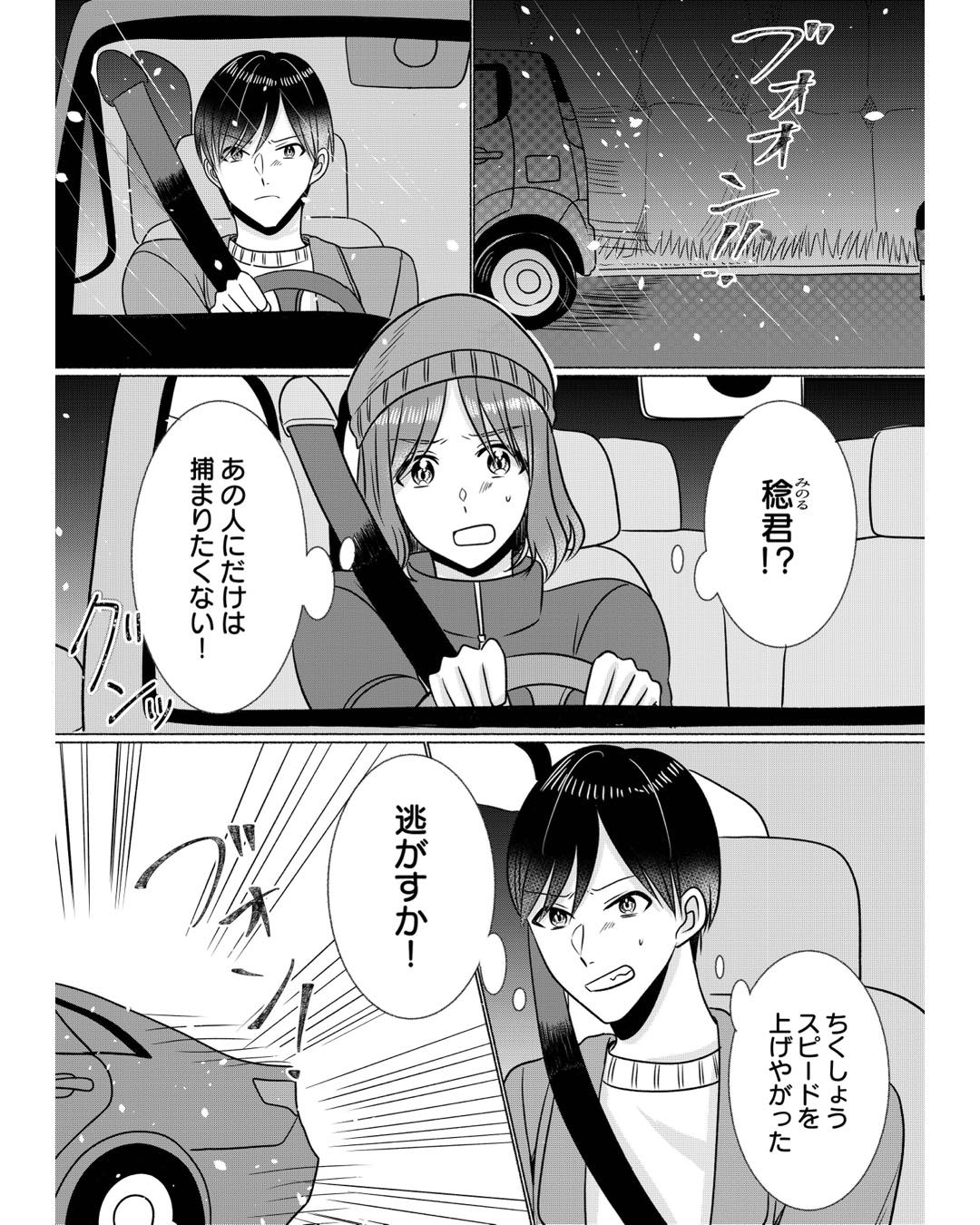https://sub.reacomi.com/ig_復讐のアイ　不純な夫婦たちの果て 1_013.jpg